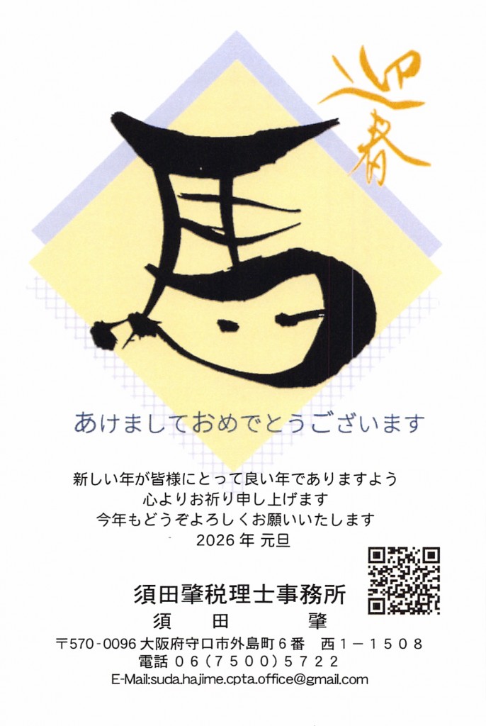 (レシート日付)_あけまし_(カード種別)_20260101